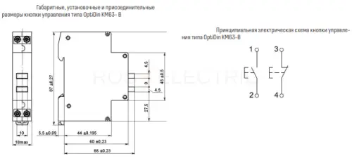Кнопка модульная OptiDin KM63-B-11-УХЛ3 без фикс. НО+НЗ 2кн. КЭАЗ 138904 - Ros-Electric