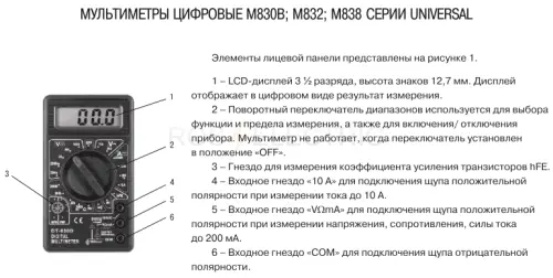 1m830B-M832-M838-GAB