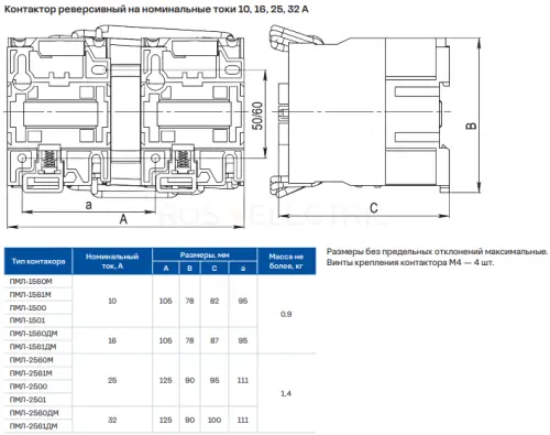 Контактор ПМЛ-1561ДМ-16А-380AC-УХЛ4-Б рев. КЭАЗ 229725 - Ros-Electric
