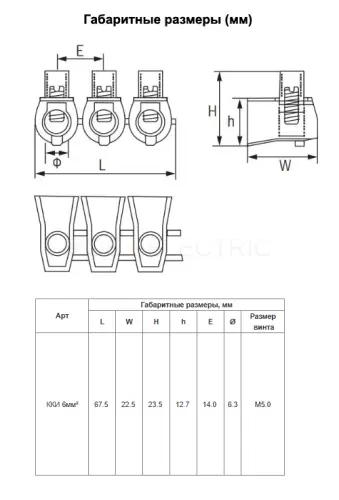 Клеммник концевой изолированный ККИ 6мм² (5х1) HLT ELECTRIC 081-14-03 - Ros-Electric