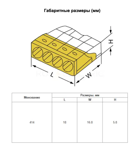 Строительно-монтажная клемма СКМ EU2.5-414  4 отверстия (0.75-2.5мм²) HLT ELECTRIC 081-20-22 - Ros-Electric