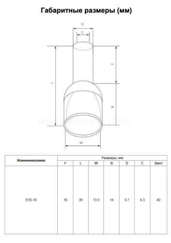 Наконечник-гильза Е35-16 35мм² с изолированным фланцем красный (уп./100 шт) HLT ELECTRIC 084-04-32 - Ros-Electric