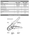 ПКВк-16 Кримпер для опрессовки втулочных наконечников 54549 KVT/КВТ