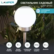 602-1003 LAMPER