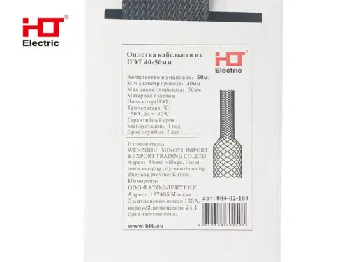 Оплетка кабельная из ПЭТ 40-50 мм (50м/рул.) HLT ELECTRIC 084-02-109 - Ros-Electric
