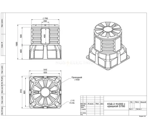 Пластиковый колодец КОД 2 H1000 с крышкой D 780 мм с подготовкой к установке кабельных стоек Промрукав PR08.32383 - Ros-Electric