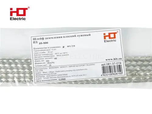 Шлейф заземления плоский луженый ПЗ 25-500 M8 (2шт./уп) HLT ELECTRIC 081-37-019 - Ros-Electric