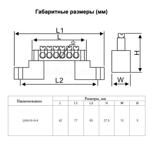 Шина N "ноль" на двух угловых  изол ШНИ-6х9-6-У2-никелированная синий HLT ELECTRIC 081-01-111 - Ros-Electric