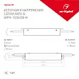 Блок питания ARPV-12020-B (12V, 1.7A, 20W) (Arlight, IP67 Металл, 3 года) 020847 Arlight
