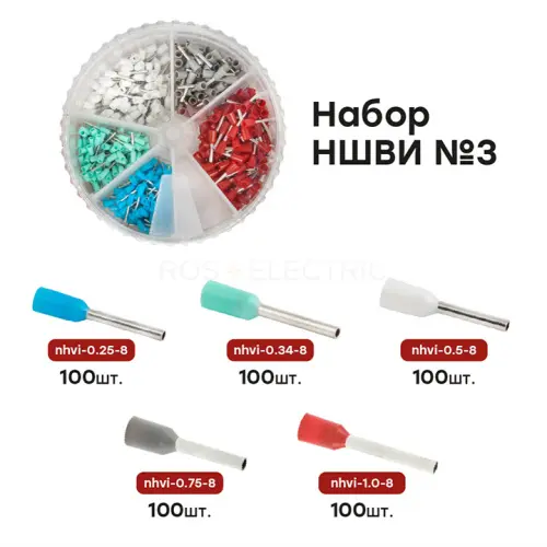 nabor_nshvi_3_2.jpg
