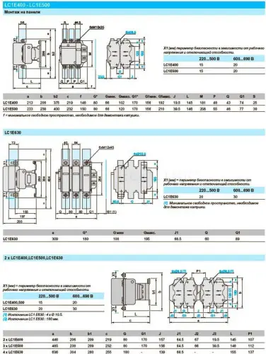 9-LC1E400-500-630.jpg