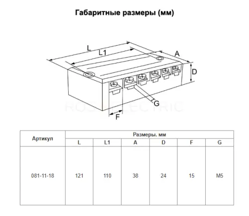 Блок зажимов ТВ-4506 45A HLT ELECTRIC 081-11-18 - Ros-Electric