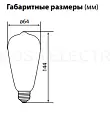 Лампа светодиодная «Винтаж» золотистая ST64 (со спиралью), 4 Вт, 230 В, 2700 К, E27 (конус) SQ0340-0344 TDM/ТДМ