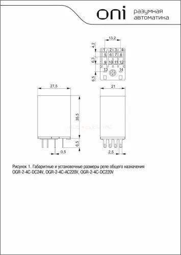 ogr_2_4c_dc220v_2.jpg