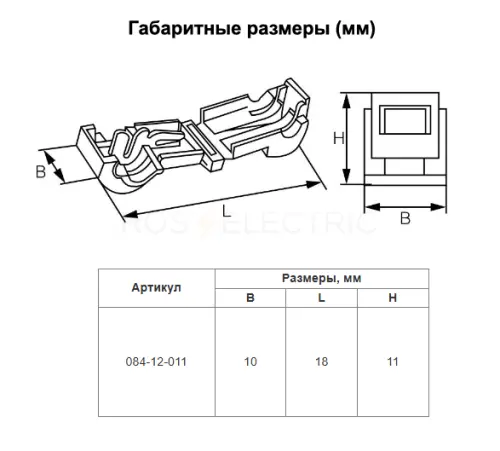 Зажим-ответвитель ОВ T-2 1.0-2.5 мм² синий (уп./100 шт) HLT ELECTRIC 084-12-011 - Ros-Electric