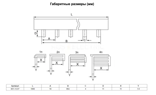 Шина соединительная типа PIN (штырь) 3Р 100А(дл.1м) HLT ELECTRIC 081-13-07 - Ros-Electric