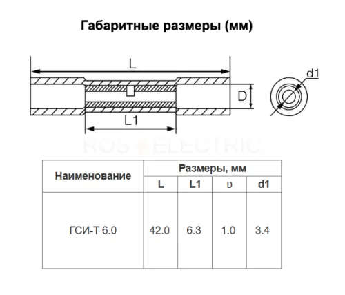 Соединительные наконечники-гильзы ГСИ-Т 6.0 желтый (уп./100 шт) HLT ELECTRIC 084-13-045 - Ros-Electric