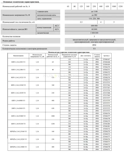 9 КВТ-1,14 th.png