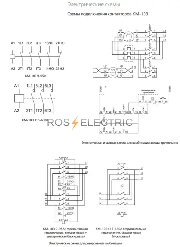 Контактор 12А 110В АС3 1НО+1НЗ КМ-103 DEKraft DEKraft 22107DEK - Ros-Electric