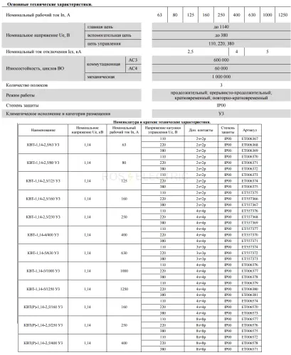 9 КВТ-1,14 th.png