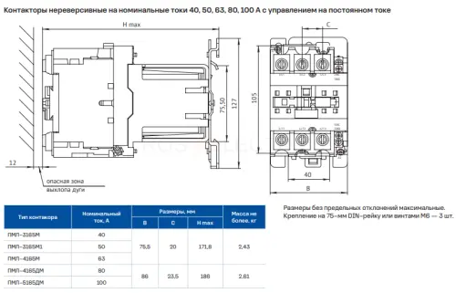 Контактор ПМЛ-3165М-40А-24DC-УХЛ4-Б НО+НЗ КЭАЗ 253202 - Ros-Electric