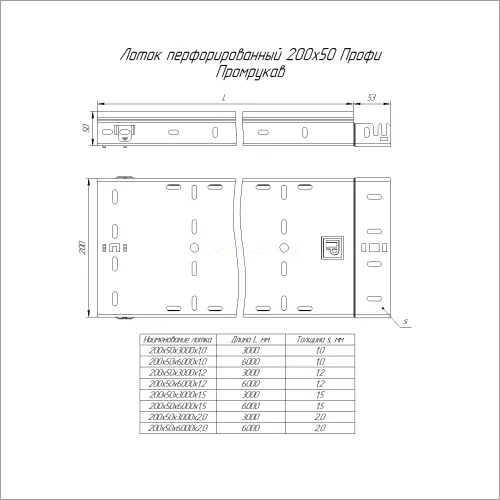 Лоток перфорированный Профи INOX (AISI 304) 200х50х3000 (1,0 мм) (6 м/уп) Промрукав PR16.13329 - Ros-Electric