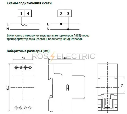 Амперметр А45Д 400/5А-1,5 (din-рейка) трансф. подкл. TDM SQ1102-0304 - Ros-Electric