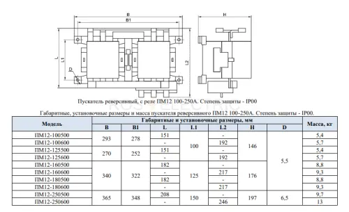 ПМ12-100600 УХЛ4 В,220В/50Гц,4з+4р,100А,реверсивный,с реле РТТ-325  85- 115А,IP00,пускатель Электротехник ET509187 - Ros-Electric