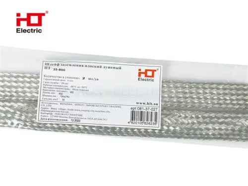 Шлейф заземления плоский луженый ПЗ 35-800 M8 (2шт./уп) HLT ELECTRIC 081-37-027 - Ros-Electric