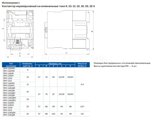 Контактор ПМЛ-1100-10А-36AC-УХЛ4-Б 1НО КЭАЗ 110540 - Ros-Electric