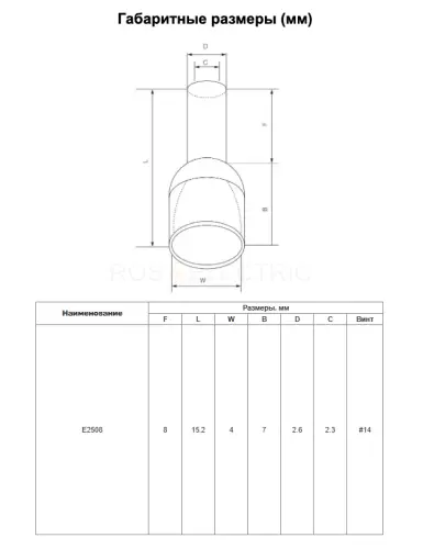 Наконечник-гильза Е2508 2.5мм² с изолированным фланцем (уп./20 шт) HLT ELECTRIC 084-04-327 - Ros-Electric