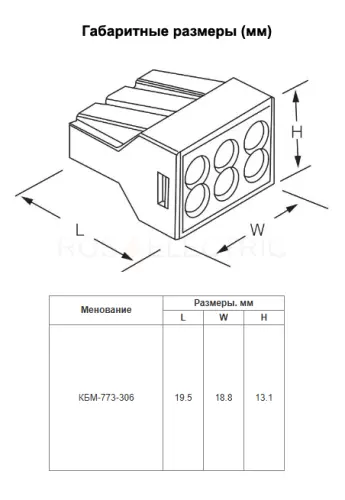 Строительно-монтажная клемма КБМ-774-306 (1.0-2.5мм²) с контактной пастой черной (5шт./уп.) HLT ELECTRIC 081-20-115 - Ros-Electric