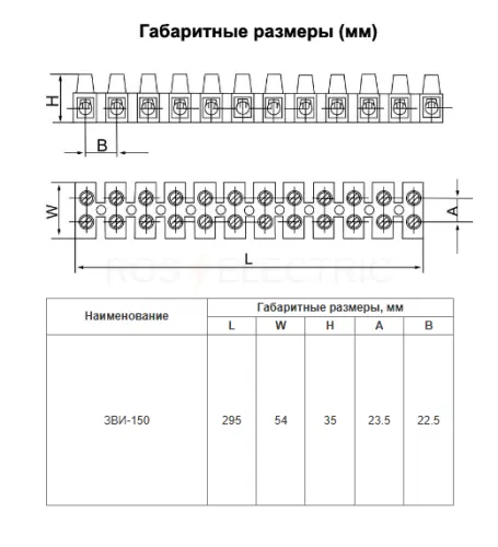 Зажим винтовой ЗВИ-150 полипропилен 10-35мм² 12пар 100°С  черный HLT ELECTRIC 081-10-51 - Ros-Electric