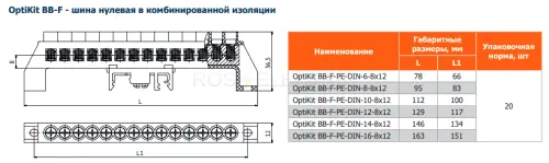 в-комбинир-изоляторе