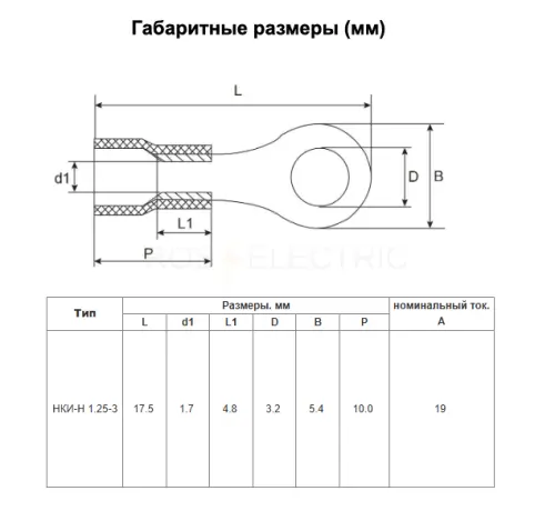 Наконечник НКИ-Н 1,25-3 кольцо 0,5-1,5мм (уп./100 шт) HLT ELECTRIC 084-04-512 - Ros-Electric