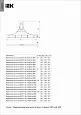 Разветвитель лестничный LESTA Т-образный 80х500мм R600 HDZ CRT05-4-080-500-HDZ IEK/ИЭК