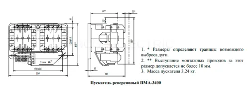 ПМА3400-габ