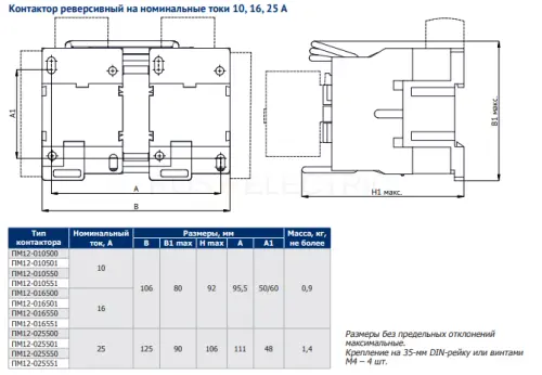 Контактор ПМ12-025500 УХЛ4 В, 36В, (2з) рев. КЭАЗ 315145 - Ros-Electric