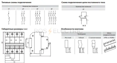 авт__выкл_ва47_29_4р__8а_4_5ка_х_ка_d_tdm_2.jpg