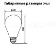 Лампа светодиодная "Филамент" А60-8 Вт-230 В-2700 К–E27 SQ0340-0289 TDM/ТДМ