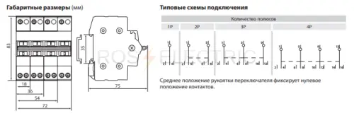 модульный_переключатель_трехпозиционный_мп_63_2p_40а_tdm_2.jpg