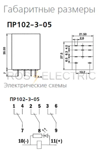 6 ПР102-3-05-012-DC