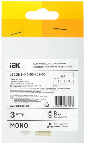 lscon8_mono_202_03_2.jpg