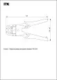 ITK Инструмент обжимной для RJ45/RJ12/RJ11 ручка PVC TM1-G10V ITK/ИТК