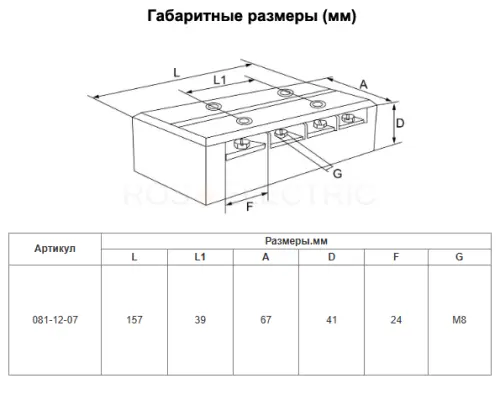 Блок зажимов ТС-1504 HLT ELECTRIC 081-12-07 - Ros-Electric