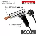 Паяльник-пистолет ПП REXANT, керам.нагреватель, 500 Вт, 230 В, карболитовая ручка 12-0215 REXANT