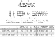 80027 FORTISFLEX