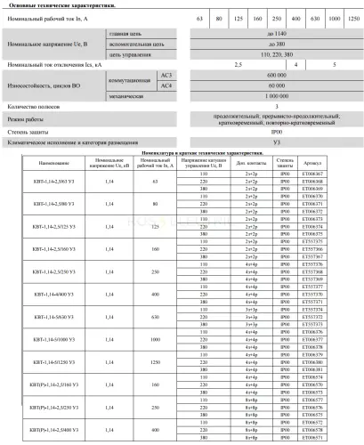 9 КВТ-1,14 th.png