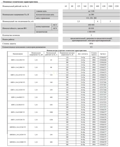 9 КВТ-1,14 th.png