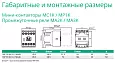 КОНТАКТОР MC1K 16A 1НО AC220V 50/60Hz MC1K1610M7 Systeme Electric